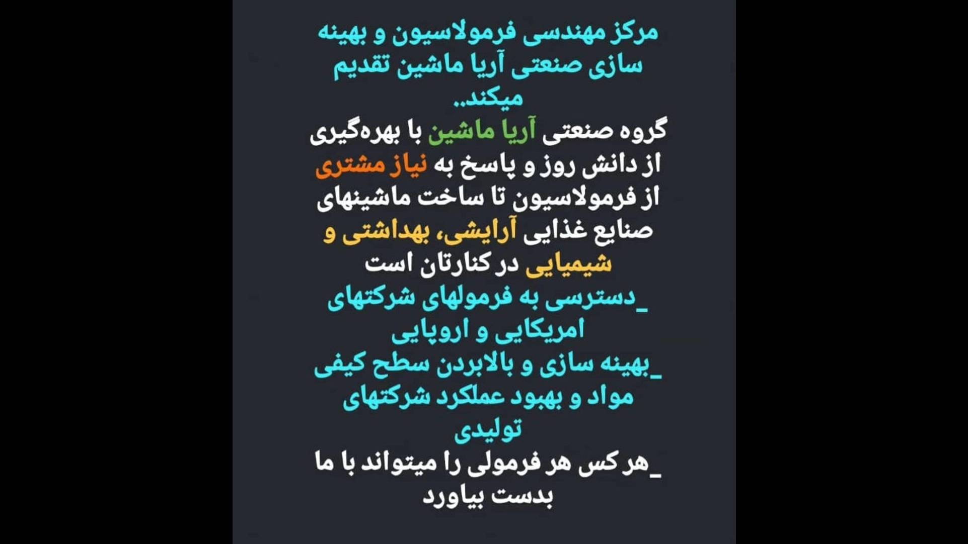 آریا ماشین آریا ماشین